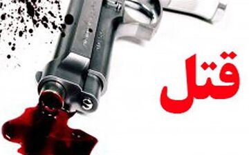 قتل وحشتناک وکیل مقابل دادگستری/ در شهر ری اتفاق افتاد