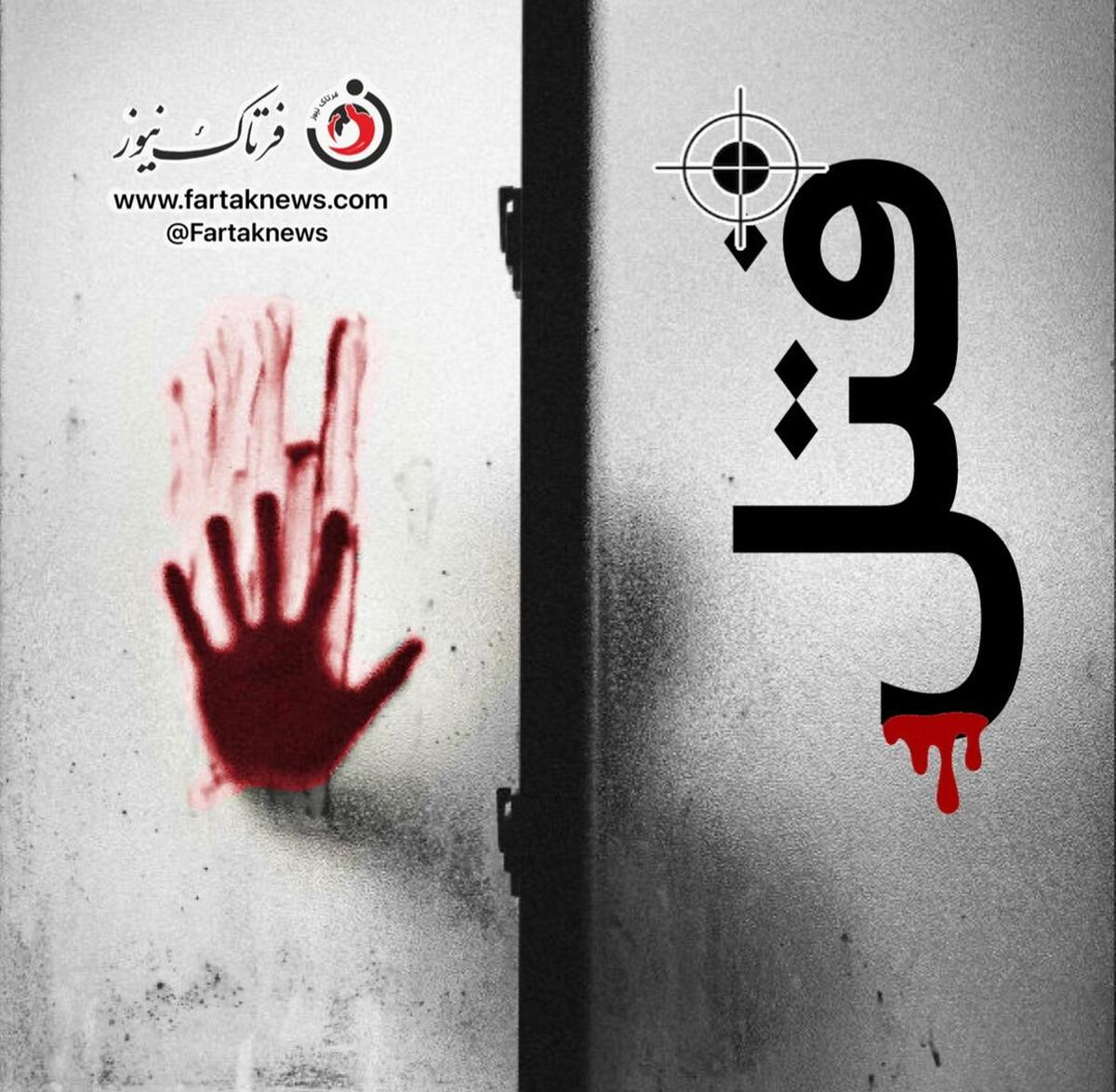 قتل تکاندهنده دو کودک/ اعتراف مادر به کشتن دو فرزند خردسالش!+عکس دردناک