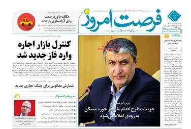 روزنامه های اقتصادی سه‌شنبه 7 خرداد 98