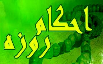 آیا روزه دار میتواند مسواک بزند؟حکم مسواک برای روزه دار