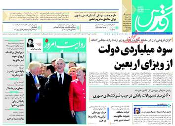 روزنامه های یکشنبه ۳ مهر ۹۶