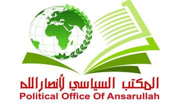 انصارالله: تروریستی خواندن سپاه، خدمت به رژیم صهیونیستی است