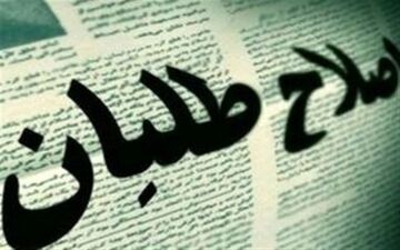 نقد بی‌رحمانه عملکرد دولت در رسانه‌های حامی دولت؛ چرا؟