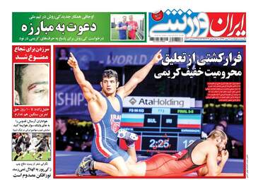 روزنامه های شنبه ۲۸ بهمن ۹۶