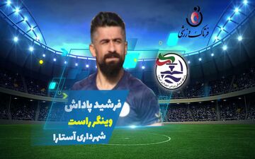 پیوس امیدوار به درخشش پاداش 