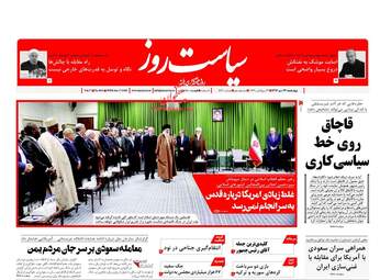 روزنامه های چهارشنبه ۲۷ دی ۹۶