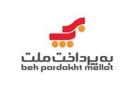 دو دهه تلاش؛ به‌پرداخت ملت و ثبت یک میلیارد تراکنش ماهانه