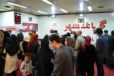 بانک شهر در سیزدهمین نمایشگاه کتاب استان کرمانشاه