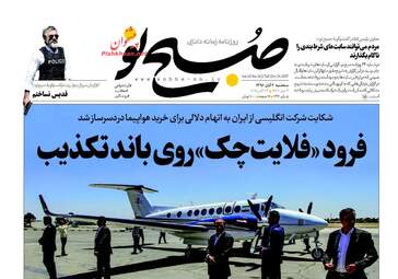 SobheNo