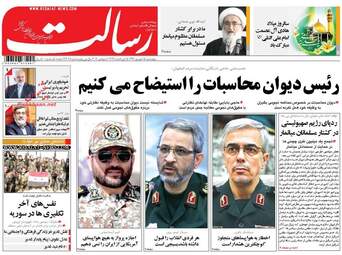 روزنامه های چهارشنبه ۱۵ شهریور ۹۶