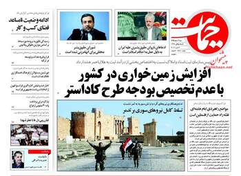 روزنامه های شنبه ۱۴ اسفند ۹۵ 