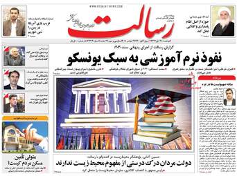 روزنامه های دوشنبه ۲۸ آبان ۹۷