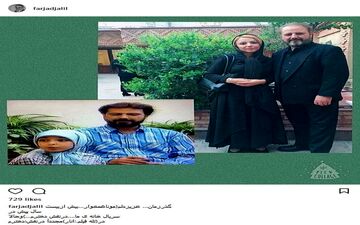 تصویری از جلیل فرجاد و مونا غمخوار در گذر زمان + عکس