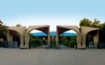 ماجرای فروریختن طاق ورودی درِ دانشگاه تهران چه بود؟