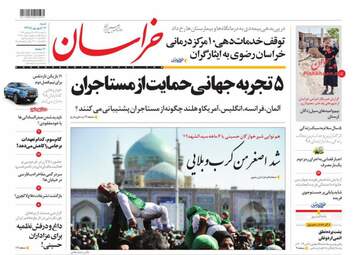 khorasannews_s