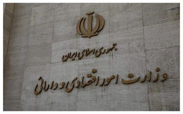 حرکت بزرگ وزارت اقتصاد بعد از جنگ زده شد