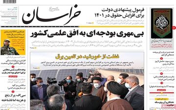 روزنامه های شنبه 27 آذر ماه