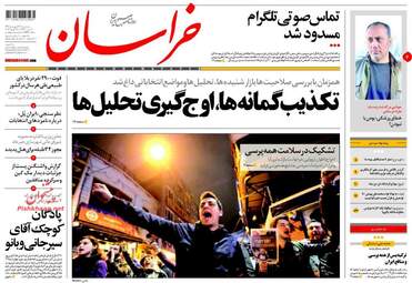  روزنامه های سه شنبه ۲۹ فروردین ۹۶ 