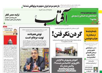 AftabYazd