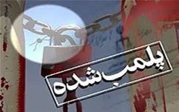 پلمب کوره ذوب باطری‌های سرقتی خودرو در شهر قدس