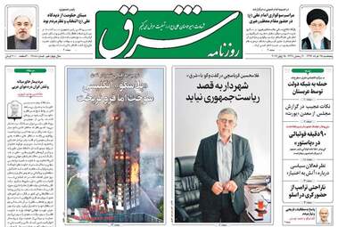  روزنامه های پنجشنبه ۲۵ خرداد ۹۶ 