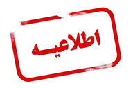 آغاز فعالیت ادارات مازندران از فردا