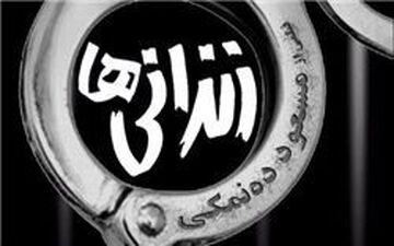 «زندانی ها » در جشنواره فیلم فجر حاضر نخواهد شد