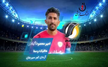 بهترین هافبک دفاعی هفته یازدهم لیگ یک/فیلم