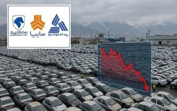 فروش خودروهای داخلی در ۱۴۰۵ سقوط کرد؛ سایپا و پارس‌خودرو بیشترین افت را داشتند