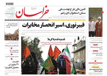 khorasannews