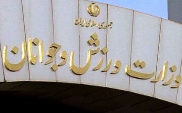  ایران رفتار توهین آمیز غیرورزشی آمریکا را محکوم کرد