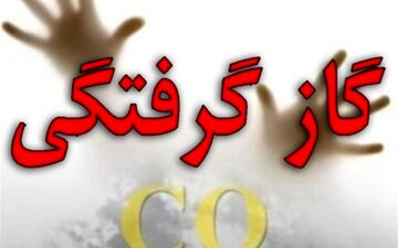 انتشار گاز منواکسیدکربن سه مسموم داشت