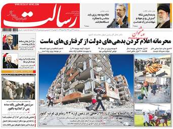 روزنامه های سه شنبه ۲۳ آبان ۹۶