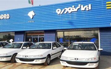 وضعیت قیمت محصولات ایران خودرو در بازار + جدول 