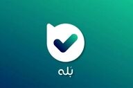 اختلال در پیام‌رسان «بله» + جزئیات