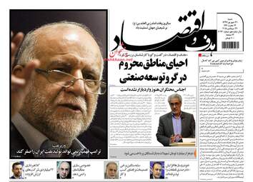 روزنامه های شنبه ۳۱ شهریور ۹۷