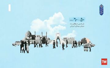 داروی درمان قطعی هپاتیت سی در ایران 
