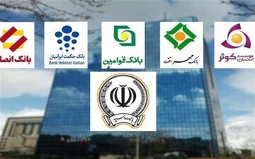  خبر تازه از ادغام بانک‌های نظامی/ گام جدید برداشته شد