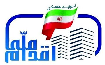 معاون وزارت راه: اقساط ۷ میلیون تومانی تسهیلات نهضت ملی مسکن کذب است