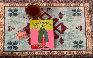 «با بچه‌ها که کسی حرف نمی‌زند»؛ روایتگر تأثیر پنهان افسردگی والدین بر دنیای کودکان