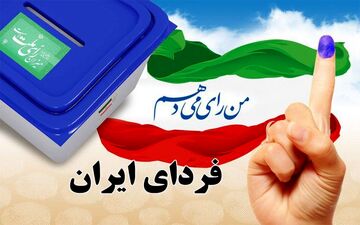 عدم برگزاری انتخابات ریاست جمهوری در عربستان و سودان/اخذ رای در ۲۸۶ شعبه درخارج از کشور