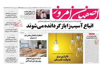 روزنامه های شنبه 30 تیر ماه 1403