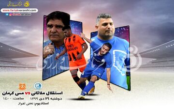 جنگ برای حفظ صدرنشینی/ اشکش به دنبال رهایی از ناکامی