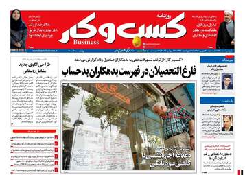 روزنامه های سه شنبه 21 شهریور ماه