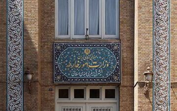 انتصابات جدید در وزارت امورخارجه
