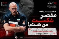 بمب انتقاد پیاتزا در رختکن؛ «بازیکنان ایران منتظر اتفاق بودند، نه پیروزی!»