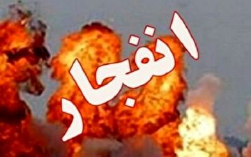 انهدام مهمات عمل نکرده در جنگ آمریکایی- صهیونی در قم
