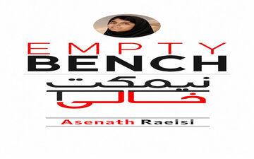 داغی جاودانه: یاد شهدای مدرسه شجره طیبه میناب