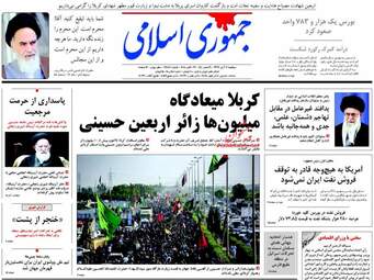روزنامه های دوشنبه ۷ آبان ۹۷