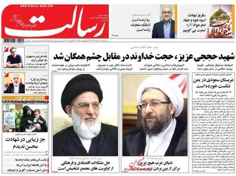 روزنامه های سه شنبه ۳۱ مرداد ۹۶